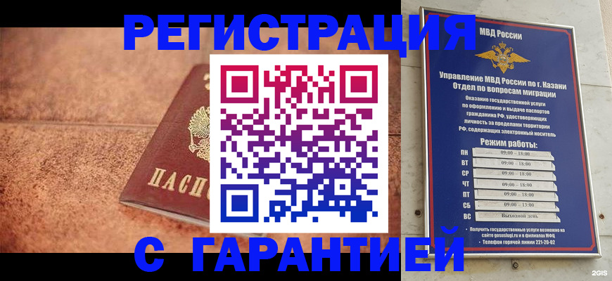 временная регистрация госуслуги в Сасово