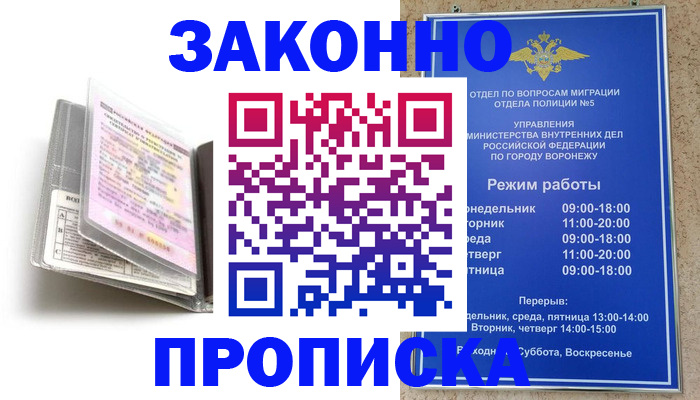 прописка регистрация в Сасово