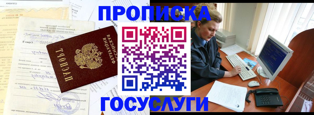 временная регистрация поиск в Сасово
